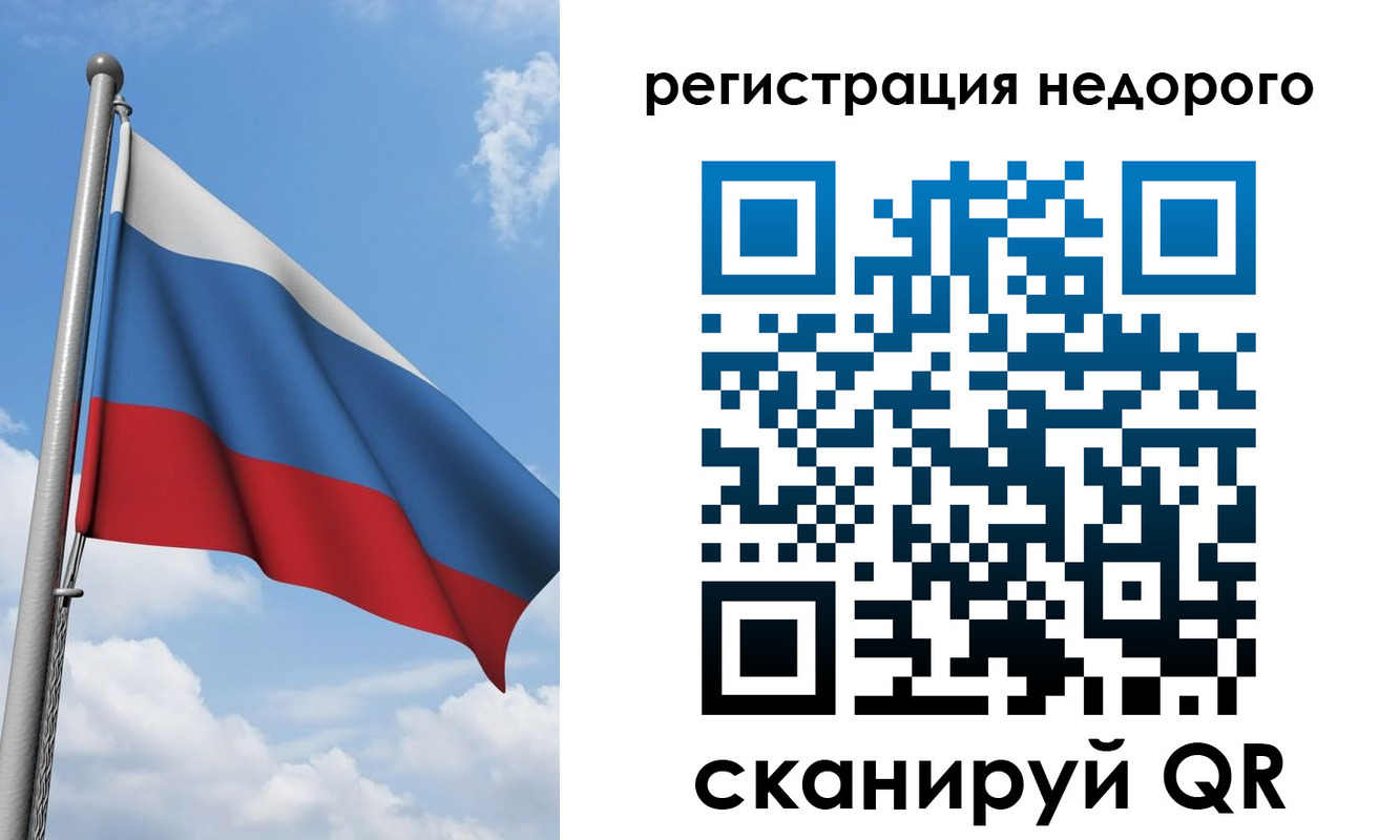прописка 2025 в Юрге