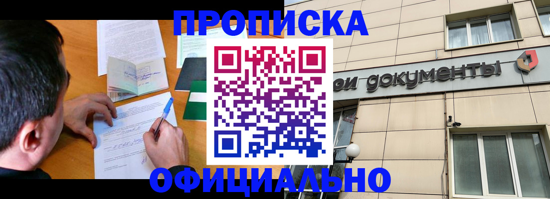 прописка иностранных граждан в Юрге