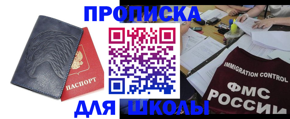 временная регистрация для всех в Юрге