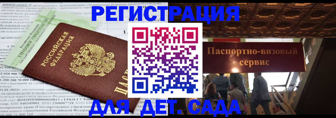 прописка гарантия в Юрге