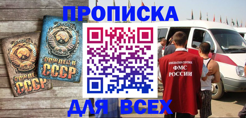 временная регистрация собственник в Юрге